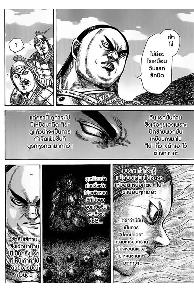 Manga-lc-com อ่านมังงะ อ่านการ์ตูน ออนไลน์ ฟรี Kingdom ตอนที่ 1 2 3 4 5 6 7 8 9 10 11 12 13 14 ฟรี ไม่มีโฆษณา Manga-lc - อ่าน มังงะ อ่าน การ์ตูน ออนไลน์ อ่านมังงะ ฟรี