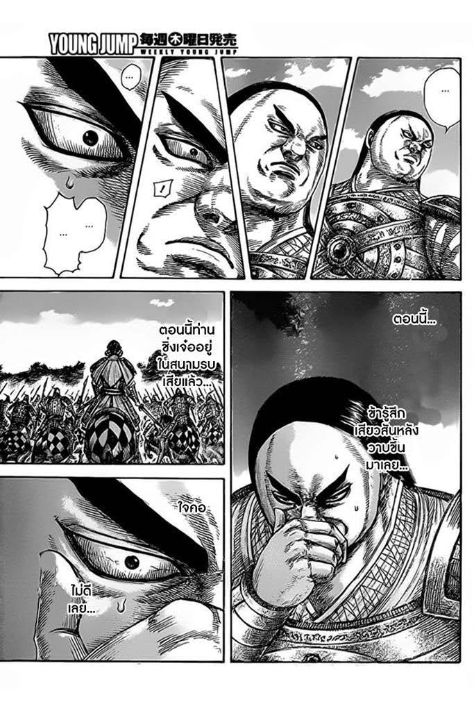 Manga-lc-com อ่านมังงะ อ่านการ์ตูน ออนไลน์ ฟรี Kingdom ตอนที่ 1 2 3 4 5 6 7 8 9 10 11 12 13 14 ฟรี ไม่มีโฆษณา Manga-lc - อ่าน มังงะ อ่าน การ์ตูน ออนไลน์ อ่านมังงะ ฟรี