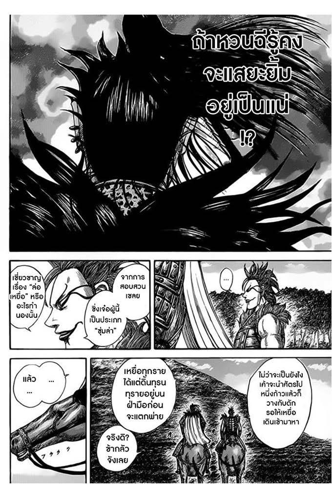 Manga-lc-com อ่านมังงะ อ่านการ์ตูน ออนไลน์ ฟรี Kingdom ตอนที่ 1 2 3 4 5 6 7 8 9 10 11 12 13 14 ฟรี ไม่มีโฆษณา Manga-lc - อ่าน มังงะ อ่าน การ์ตูน ออนไลน์ อ่านมังงะ ฟรี
