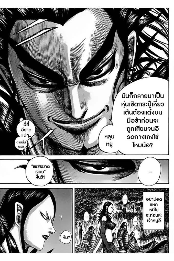 Manga-lc-com อ่านมังงะ อ่านการ์ตูน ออนไลน์ ฟรี Kingdom ตอนที่ 1 2 3 4 5 6 7 8 9 10 11 12 13 14 ฟรี ไม่มีโฆษณา Manga-lc - อ่าน มังงะ อ่าน การ์ตูน ออนไลน์ อ่านมังงะ ฟรี