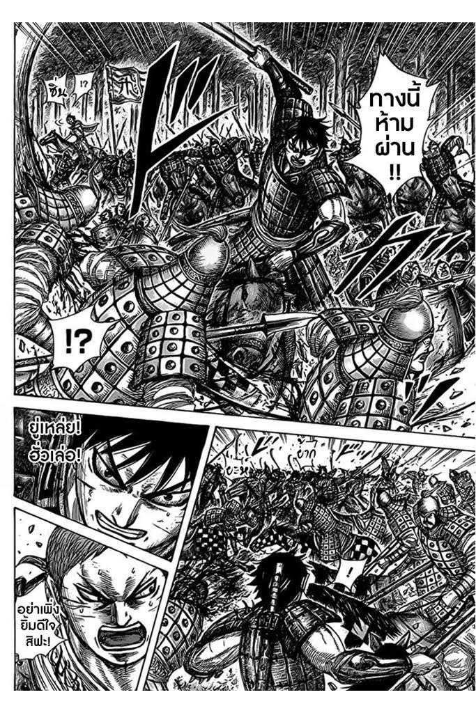 Manga-lc-com อ่านมังงะ อ่านการ์ตูน ออนไลน์ ฟรี Kingdom ตอนที่ 1 2 3 4 5 6 7 8 9 10 11 12 13 14 ฟรี ไม่มีโฆษณา Manga-lc - อ่าน มังงะ อ่าน การ์ตูน ออนไลน์ อ่านมังงะ ฟรี