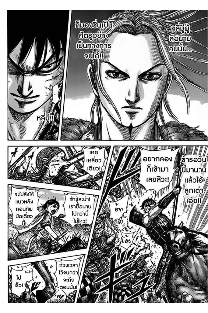 Manga-lc-com อ่านมังงะ อ่านการ์ตูน ออนไลน์ ฟรี Kingdom ตอนที่ 1 2 3 4 5 6 7 8 9 10 11 12 13 14 ฟรี ไม่มีโฆษณา Manga-lc - อ่าน มังงะ อ่าน การ์ตูน ออนไลน์ อ่านมังงะ ฟรี