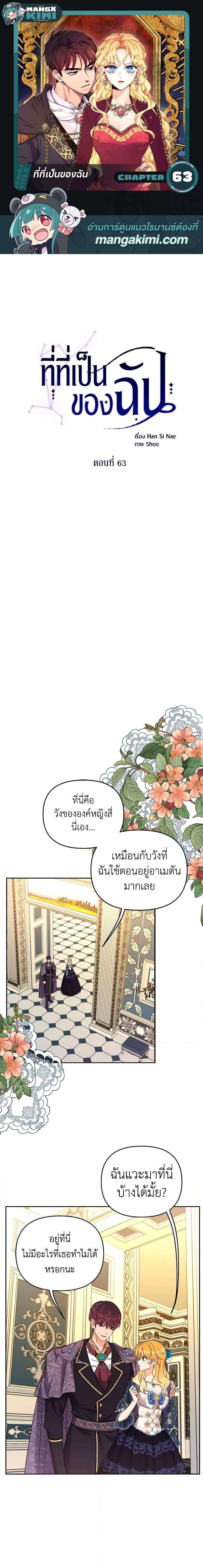 Manga-lc-com อ่านมังงะ อ่านการ์ตูน ออนไลน์ ฟรี Finding My Place ตอนที่ 1 2 3 4 5 6 7 8 9 10 11 12 13 14 ฟรี ไม่มีโฆษณา Manga-lc - อ่าน มังงะ อ่าน การ์ตูน ออนไลน์ อ่านมังงะ ฟรี