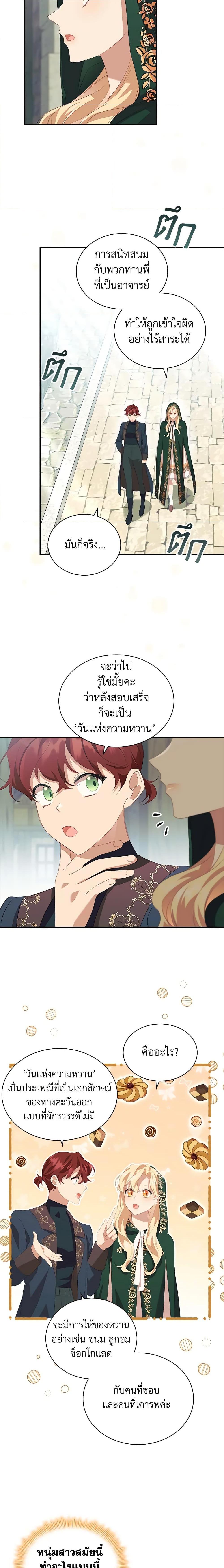Manga-lc-com อ่านมังงะ อ่านการ์ตูน ออนไลน์ ฟรี The Beloved Little Princess ตอนที่ 1 2 3 4 5 6 7 8 9 10 11 12 13 14 ฟรี ไม่มีโฆษณา Manga-lc - อ่าน มังงะ อ่าน การ์ตูน ออนไลน์ อ่านมังงะ ฟรี