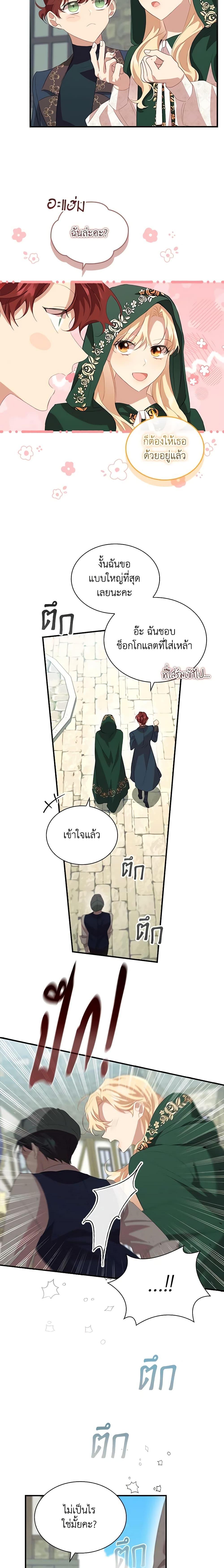 Manga-lc-com อ่านมังงะ อ่านการ์ตูน ออนไลน์ ฟรี The Beloved Little Princess ตอนที่ 1 2 3 4 5 6 7 8 9 10 11 12 13 14 ฟรี ไม่มีโฆษณา Manga-lc - อ่าน มังงะ อ่าน การ์ตูน ออนไลน์ อ่านมังงะ ฟรี