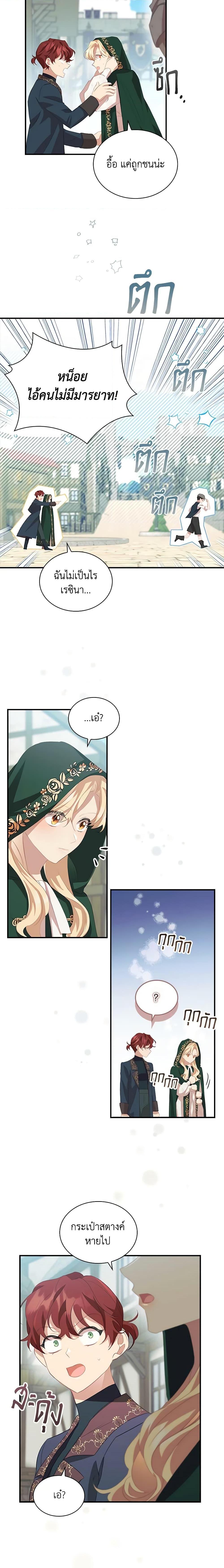 Manga-lc-com อ่านมังงะ อ่านการ์ตูน ออนไลน์ ฟรี The Beloved Little Princess ตอนที่ 1 2 3 4 5 6 7 8 9 10 11 12 13 14 ฟรี ไม่มีโฆษณา Manga-lc - อ่าน มังงะ อ่าน การ์ตูน ออนไลน์ อ่านมังงะ ฟรี