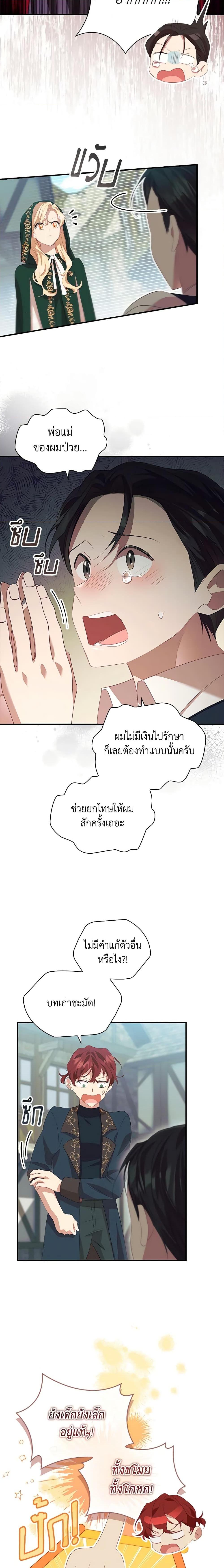 Manga-lc-com อ่านมังงะ อ่านการ์ตูน ออนไลน์ ฟรี The Beloved Little Princess ตอนที่ 1 2 3 4 5 6 7 8 9 10 11 12 13 14 ฟรี ไม่มีโฆษณา Manga-lc - อ่าน มังงะ อ่าน การ์ตูน ออนไลน์ อ่านมังงะ ฟรี