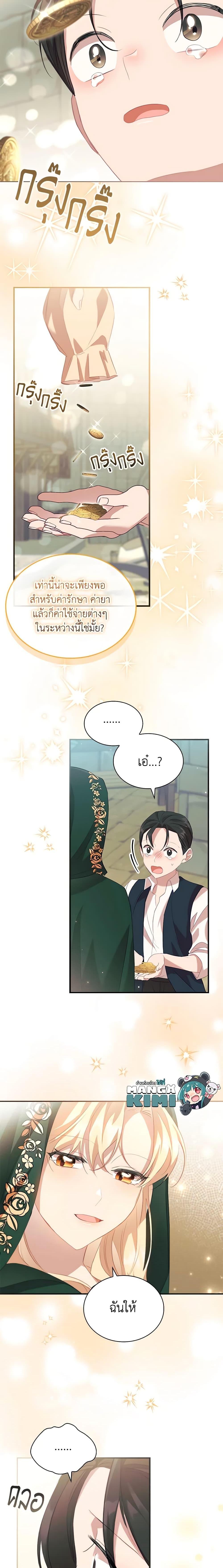 Manga-lc-com อ่านมังงะ อ่านการ์ตูน ออนไลน์ ฟรี The Beloved Little Princess ตอนที่ 1 2 3 4 5 6 7 8 9 10 11 12 13 14 ฟรี ไม่มีโฆษณา Manga-lc - อ่าน มังงะ อ่าน การ์ตูน ออนไลน์ อ่านมังงะ ฟรี