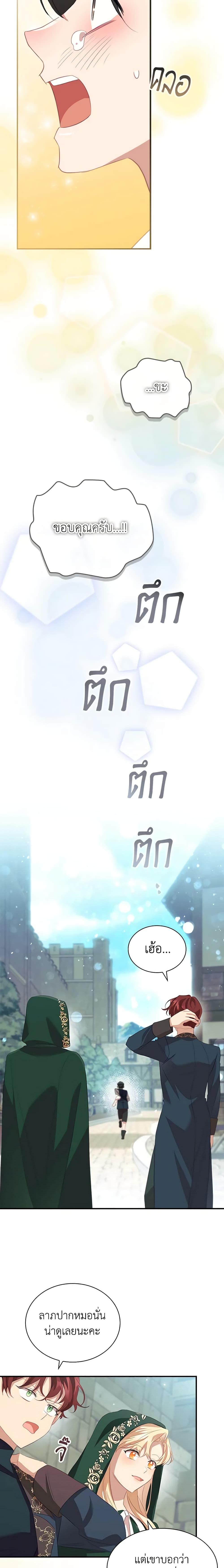 Manga-lc-com อ่านมังงะ อ่านการ์ตูน ออนไลน์ ฟรี The Beloved Little Princess ตอนที่ 1 2 3 4 5 6 7 8 9 10 11 12 13 14 ฟรี ไม่มีโฆษณา Manga-lc - อ่าน มังงะ อ่าน การ์ตูน ออนไลน์ อ่านมังงะ ฟรี