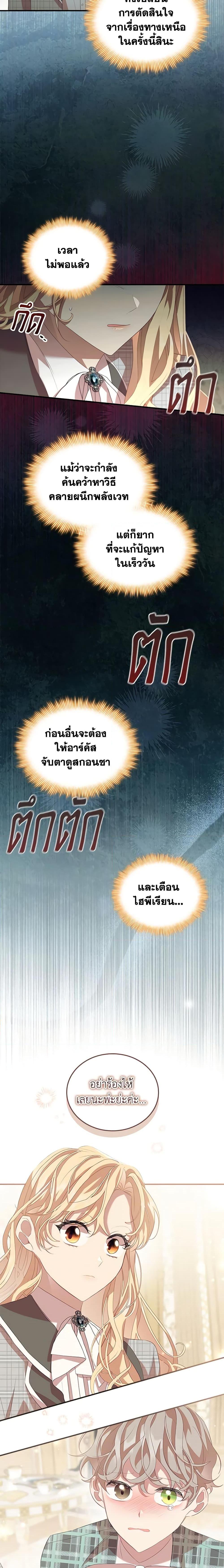 Manga-lc-com อ่านมังงะ อ่านการ์ตูน ออนไลน์ ฟรี The Beloved Little Princess ตอนที่ 1 2 3 4 5 6 7 8 9 10 11 12 13 14 ฟรี ไม่มีโฆษณา Manga-lc - อ่าน มังงะ อ่าน การ์ตูน ออนไลน์ อ่านมังงะ ฟรี