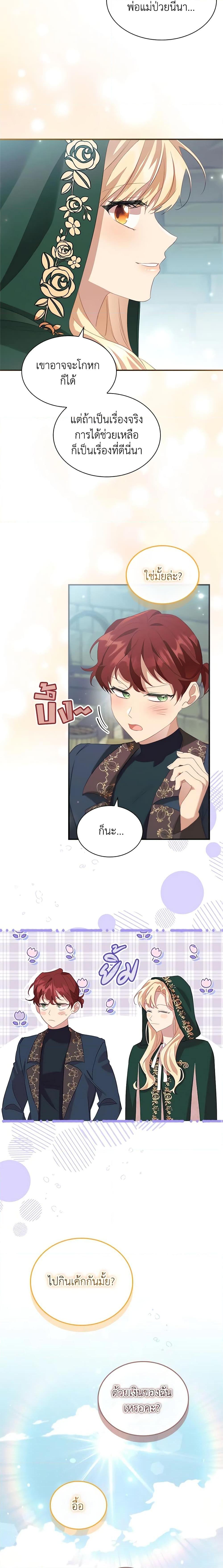 Manga-lc-com อ่านมังงะ อ่านการ์ตูน ออนไลน์ ฟรี The Beloved Little Princess ตอนที่ 1 2 3 4 5 6 7 8 9 10 11 12 13 14 ฟรี ไม่มีโฆษณา Manga-lc - อ่าน มังงะ อ่าน การ์ตูน ออนไลน์ อ่านมังงะ ฟรี