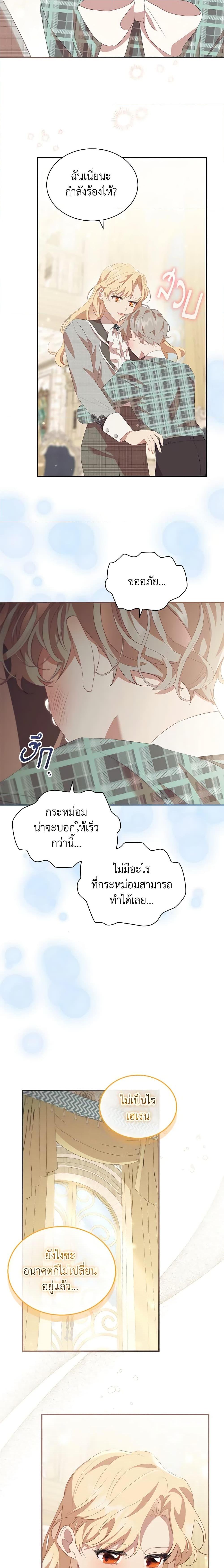 Manga-lc-com อ่านมังงะ อ่านการ์ตูน ออนไลน์ ฟรี The Beloved Little Princess ตอนที่ 1 2 3 4 5 6 7 8 9 10 11 12 13 14 ฟรี ไม่มีโฆษณา Manga-lc - อ่าน มังงะ อ่าน การ์ตูน ออนไลน์ อ่านมังงะ ฟรี