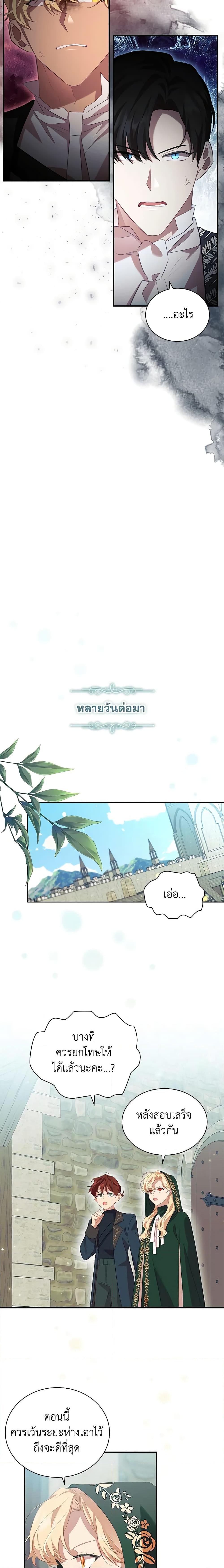 Manga-lc-com อ่านมังงะ อ่านการ์ตูน ออนไลน์ ฟรี The Beloved Little Princess ตอนที่ 1 2 3 4 5 6 7 8 9 10 11 12 13 14 ฟรี ไม่มีโฆษณา Manga-lc - อ่าน มังงะ อ่าน การ์ตูน ออนไลน์ อ่านมังงะ ฟรี