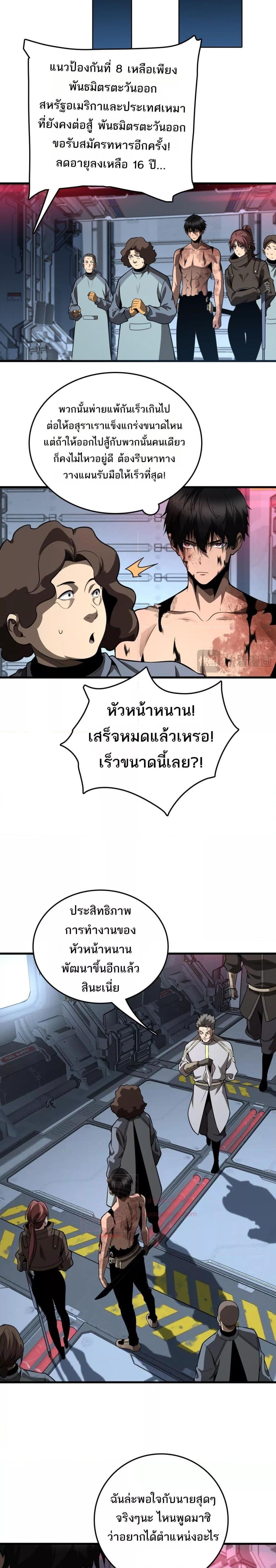 Manga-lc-com อ่านมังงะ อ่านการ์ตูน ออนไลน์ ฟรี Invasionofall ตอนที่ 1 2 3 4 5 6 7 8 9 10 11 12 13 14 ฟรี ไม่มีโฆษณา Manga-lc - อ่าน มังงะ อ่าน การ์ตูน ออนไลน์ อ่านมังงะ ฟรี