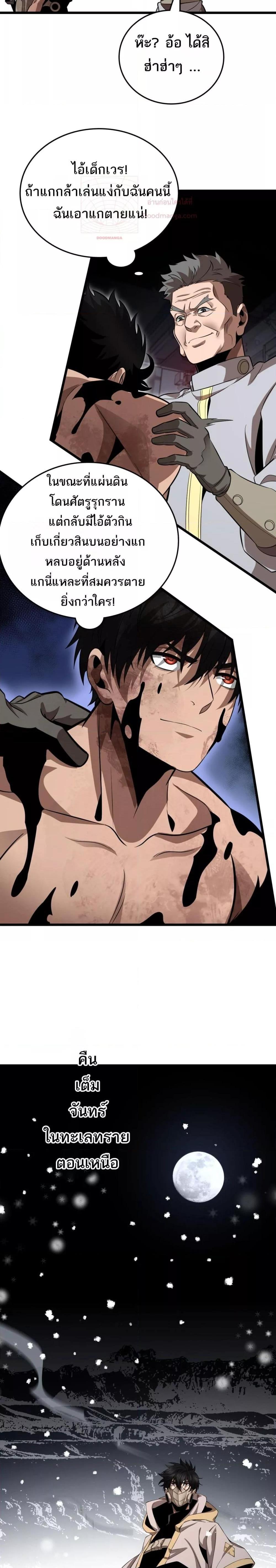 Manga-lc-com อ่านมังงะ อ่านการ์ตูน ออนไลน์ ฟรี Invasionofall ตอนที่ 1 2 3 4 5 6 7 8 9 10 11 12 13 14 ฟรี ไม่มีโฆษณา Manga-lc - อ่าน มังงะ อ่าน การ์ตูน ออนไลน์ อ่านมังงะ ฟรี