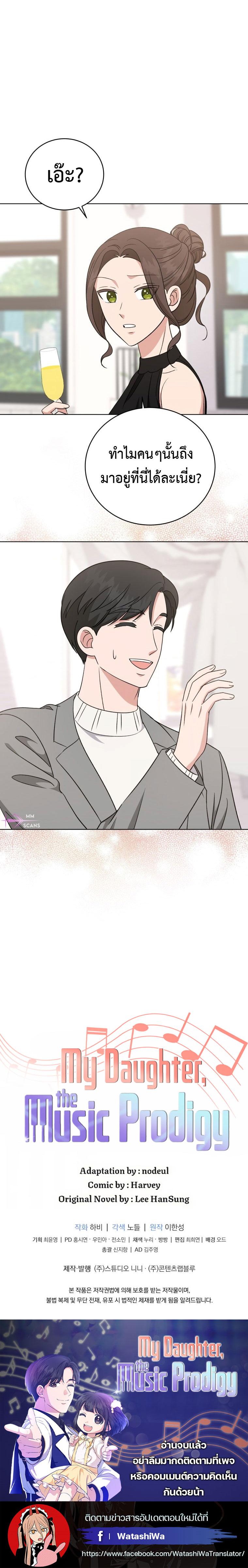 Manga-lc-com อ่านมังงะ อ่านการ์ตูน ออนไลน์ ฟรี My Daughter is a Music Genius ตอนที่ 1 2 3 4 5 6 7 8 9 10 11 12 13 14 ฟรี ไม่มีโฆษณา Manga-lc - อ่าน มังงะ อ่าน การ์ตูน ออนไลน์ อ่านมังงะ ฟรี