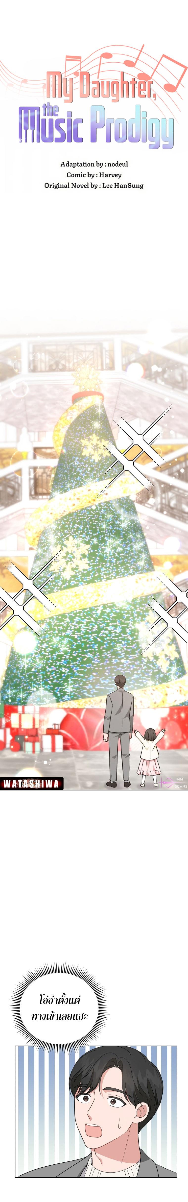 Manga-lc-com อ่านมังงะ อ่านการ์ตูน ออนไลน์ ฟรี My Daughter is a Music Genius ตอนที่ 1 2 3 4 5 6 7 8 9 10 11 12 13 14 ฟรี ไม่มีโฆษณา Manga-lc - อ่าน มังงะ อ่าน การ์ตูน ออนไลน์ อ่านมังงะ ฟรี