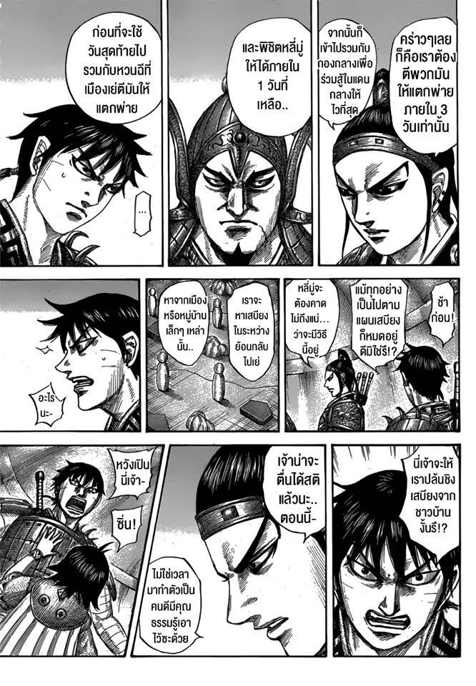 Manga-lc-com อ่านมังงะ อ่านการ์ตูน ออนไลน์ ฟรี Kingdom ตอนที่ 1 2 3 4 5 6 7 8 9 10 11 12 13 14 ฟรี ไม่มีโฆษณา Manga-lc - อ่าน มังงะ อ่าน การ์ตูน ออนไลน์ อ่านมังงะ ฟรี