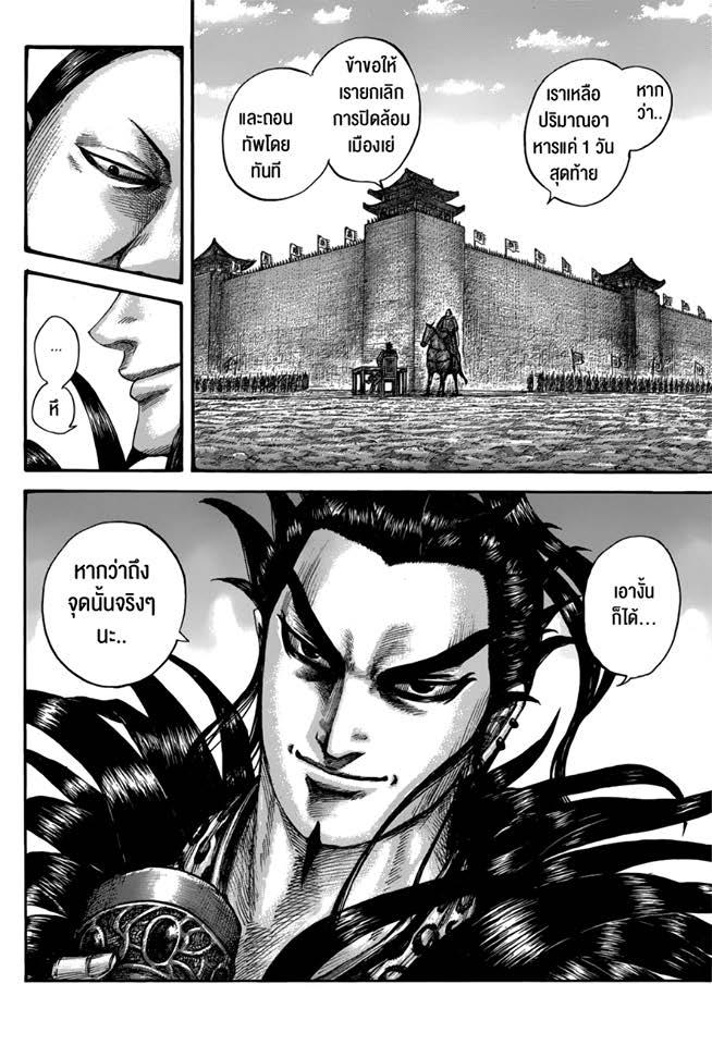 Manga-lc-com อ่านมังงะ อ่านการ์ตูน ออนไลน์ ฟรี Kingdom ตอนที่ 1 2 3 4 5 6 7 8 9 10 11 12 13 14 ฟรี ไม่มีโฆษณา Manga-lc - อ่าน มังงะ อ่าน การ์ตูน ออนไลน์ อ่านมังงะ ฟรี