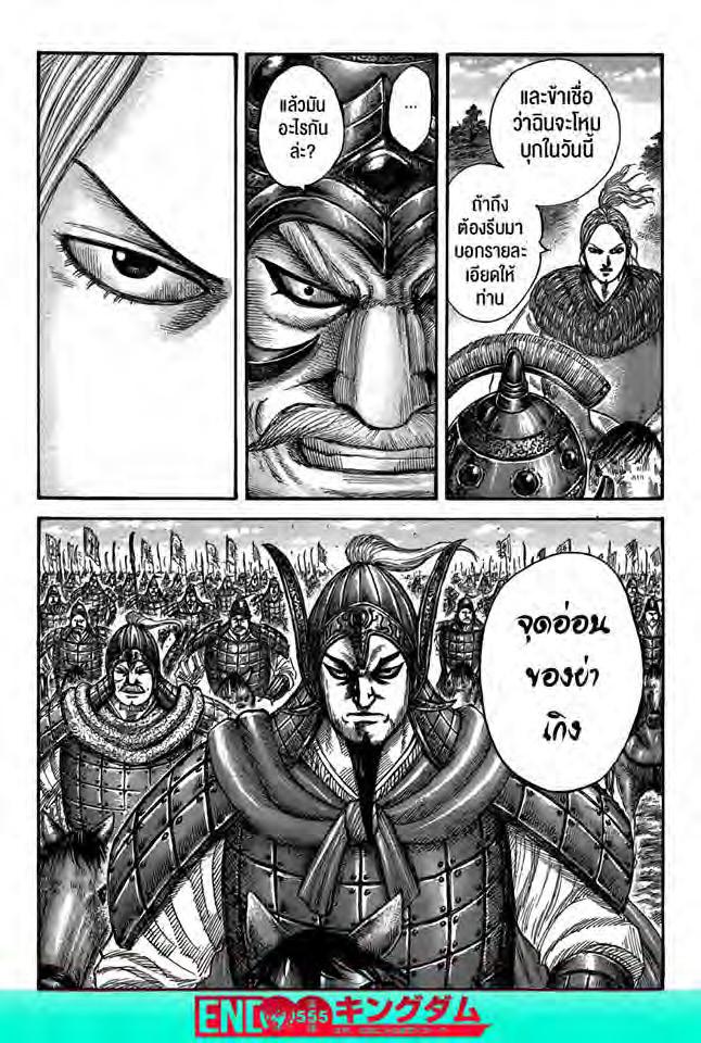 Manga-lc-com อ่านมังงะ อ่านการ์ตูน ออนไลน์ ฟรี Kingdom ตอนที่ 1 2 3 4 5 6 7 8 9 10 11 12 13 14 ฟรี ไม่มีโฆษณา Manga-lc - อ่าน มังงะ อ่าน การ์ตูน ออนไลน์ อ่านมังงะ ฟรี