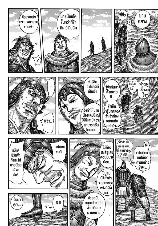 Manga-lc-com อ่านมังงะ อ่านการ์ตูน ออนไลน์ ฟรี Kingdom ตอนที่ 1 2 3 4 5 6 7 8 9 10 11 12 13 14 ฟรี ไม่มีโฆษณา Manga-lc - อ่าน มังงะ อ่าน การ์ตูน ออนไลน์ อ่านมังงะ ฟรี