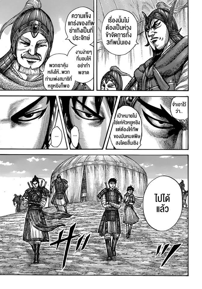 Manga-lc-com อ่านมังงะ อ่านการ์ตูน ออนไลน์ ฟรี Kingdom ตอนที่ 1 2 3 4 5 6 7 8 9 10 11 12 13 14 ฟรี ไม่มีโฆษณา Manga-lc - อ่าน มังงะ อ่าน การ์ตูน ออนไลน์ อ่านมังงะ ฟรี