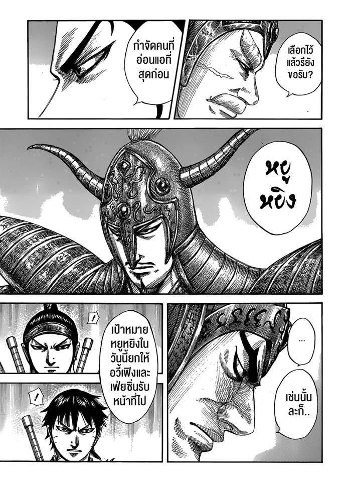 Manga-lc-com อ่านมังงะ อ่านการ์ตูน ออนไลน์ ฟรี Kingdom ตอนที่ 1 2 3 4 5 6 7 8 9 10 11 12 13 14 ฟรี ไม่มีโฆษณา Manga-lc - อ่าน มังงะ อ่าน การ์ตูน ออนไลน์ อ่านมังงะ ฟรี