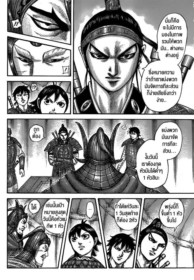 Manga-lc-com อ่านมังงะ อ่านการ์ตูน ออนไลน์ ฟรี Kingdom ตอนที่ 1 2 3 4 5 6 7 8 9 10 11 12 13 14 ฟรี ไม่มีโฆษณา Manga-lc - อ่าน มังงะ อ่าน การ์ตูน ออนไลน์ อ่านมังงะ ฟรี