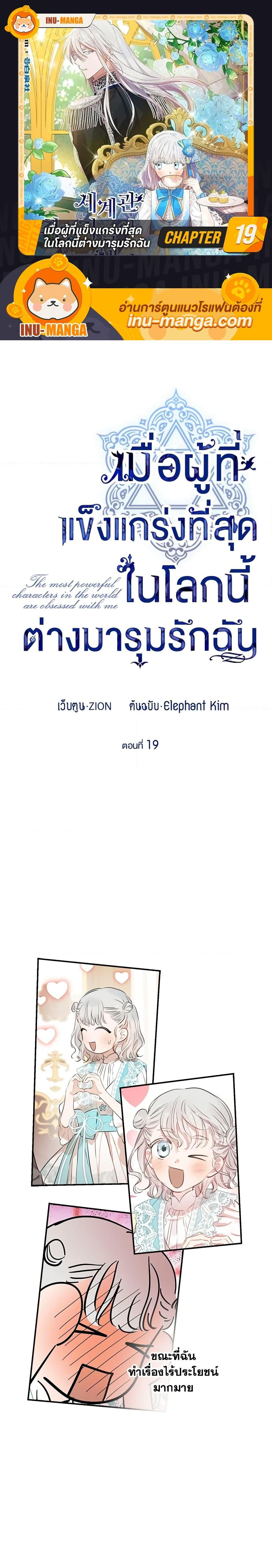 Manga-lc-com อ่านมังงะ อ่านการ์ตูน ออนไลน์ ฟรี The Strongest Characters in the World are Obsessed With Me ตอนที่ 1 2 3 4 5 6 7 8 9 10 11 12 13 14 ฟรี ไม่มีโฆษณา Manga-lc - อ่าน มังงะ อ่าน การ์ตูน ออนไลน์ อ่านมังงะ ฟรี