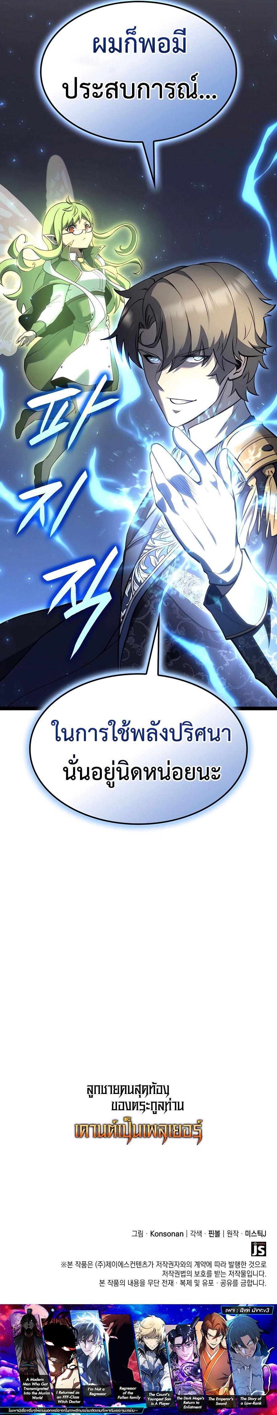 Manga-lc-com อ่านมังงะ อ่านการ์ตูน ออนไลน์ ฟรี The Counts Youngest Son is A Player ตอนที่ 1 2 3 4 5 6 7 8 9 10 11 12 13 14 ฟรี ไม่มีโฆษณา Manga-lc - อ่าน มังงะ อ่าน การ์ตูน ออนไลน์ อ่านมังงะ ฟรี