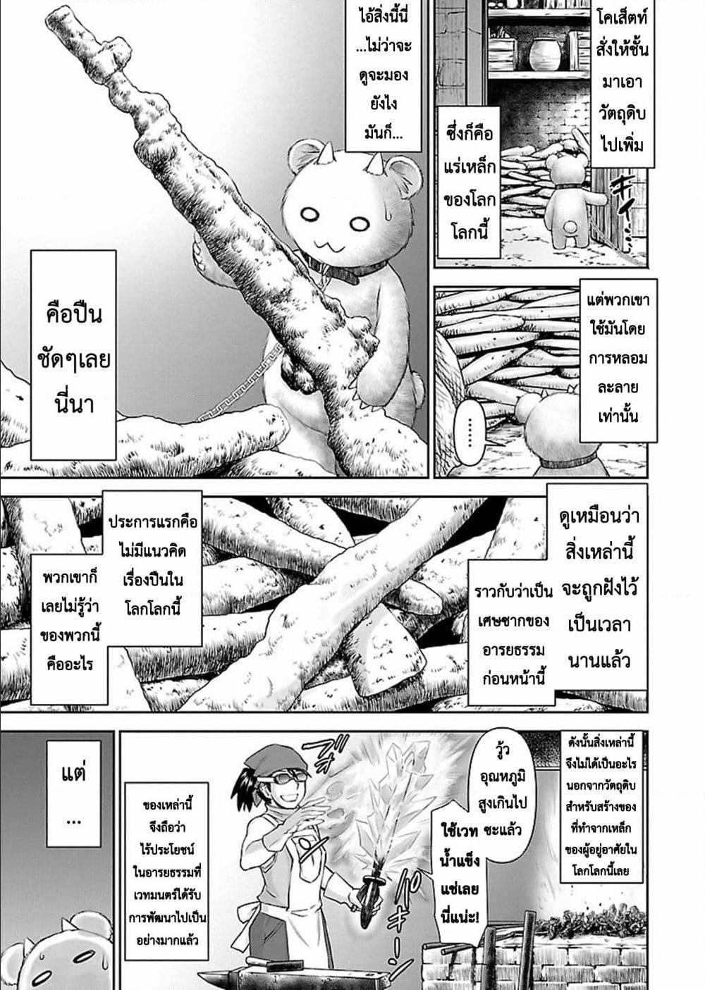 Manga-lc-com อ่านมังงะ อ่านการ์ตูน ออนไลน์ ฟรี Isekai Sniper Is the Female Warrior’s Mofumofu Pet ตอนที่ 1 2 3 4 5 6 7 8 9 10 11 12 13 14 ฟรี ไม่มีโฆษณา Manga-lc - อ่าน มังงะ อ่าน การ์ตูน ออนไลน์ อ่านมังงะ ฟรี