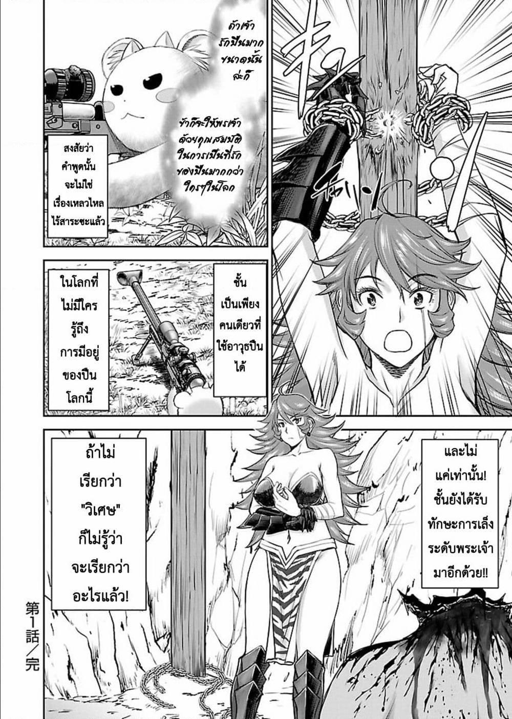 Manga-lc-com อ่านมังงะ อ่านการ์ตูน ออนไลน์ ฟรี Isekai Sniper Is the Female Warrior’s Mofumofu Pet ตอนที่ 1 2 3 4 5 6 7 8 9 10 11 12 13 14 ฟรี ไม่มีโฆษณา Manga-lc - อ่าน มังงะ อ่าน การ์ตูน ออนไลน์ อ่านมังงะ ฟรี