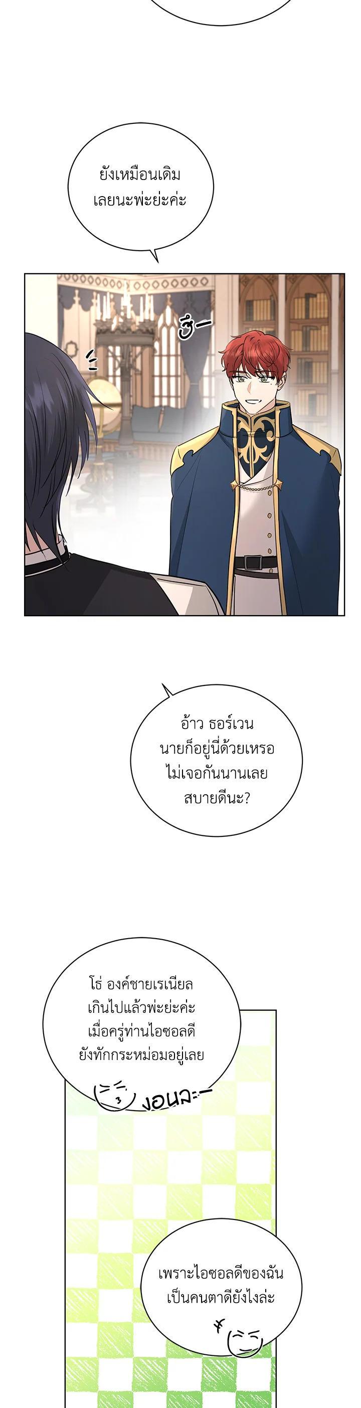 Manga-lc-com อ่านมังงะ อ่านการ์ตูน ออนไลน์ ฟรี A Villainess for the Tyrant ตอนที่ 1 2 3 4 5 6 7 8 9 10 11 12 13 14 ฟรี ไม่มีโฆษณา Manga-lc - อ่าน มังงะ อ่าน การ์ตูน ออนไลน์ อ่านมังงะ ฟรี