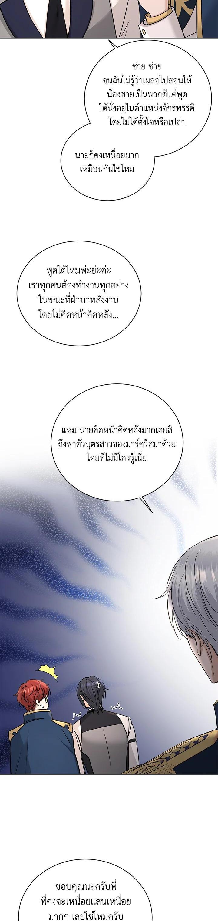 Manga-lc-com อ่านมังงะ อ่านการ์ตูน ออนไลน์ ฟรี A Villainess for the Tyrant ตอนที่ 1 2 3 4 5 6 7 8 9 10 11 12 13 14 ฟรี ไม่มีโฆษณา Manga-lc - อ่าน มังงะ อ่าน การ์ตูน ออนไลน์ อ่านมังงะ ฟรี