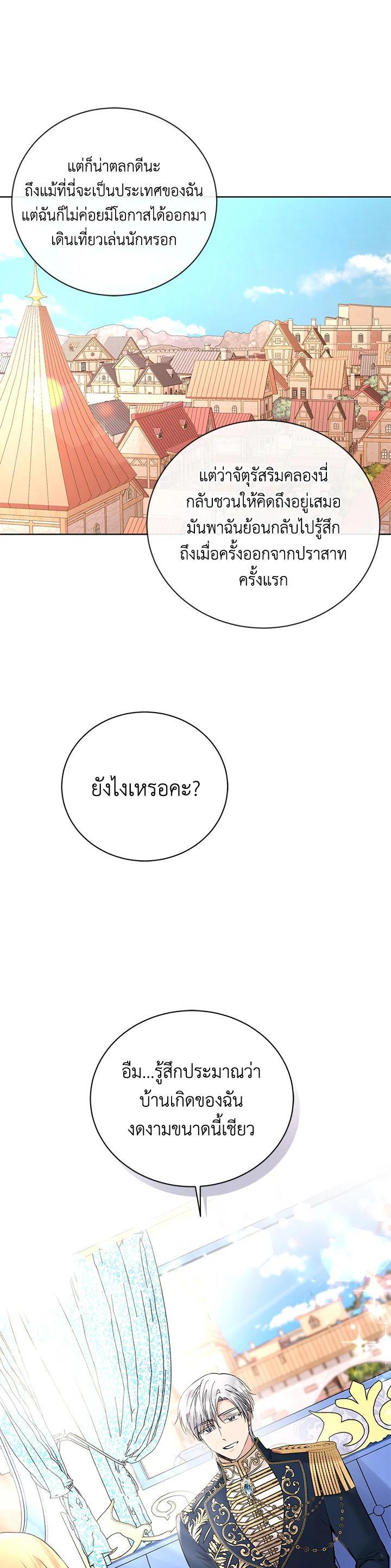 Manga-lc-com อ่านมังงะ อ่านการ์ตูน ออนไลน์ ฟรี A Villainess for the Tyrant ตอนที่ 1 2 3 4 5 6 7 8 9 10 11 12 13 14 ฟรี ไม่มีโฆษณา Manga-lc - อ่าน มังงะ อ่าน การ์ตูน ออนไลน์ อ่านมังงะ ฟรี