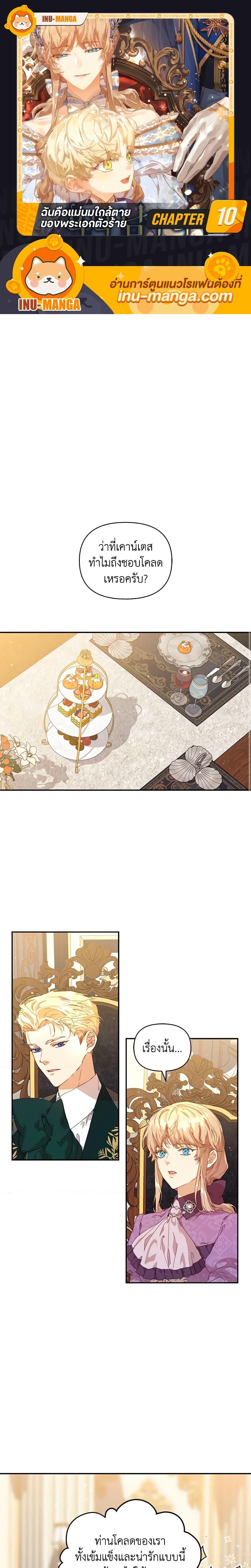 Manga-lc-com อ่านมังงะ อ่านการ์ตูน ออนไลน์ ฟรี I’m the Villainous Male Lead’s Terminally-Ill Aunt ตอนที่ 1 2 3 4 5 6 7 8 9 10 11 12 13 14 ฟรี ไม่มีโฆษณา Manga-lc - อ่าน มังงะ อ่าน การ์ตูน ออนไลน์ อ่านมังงะ ฟรี