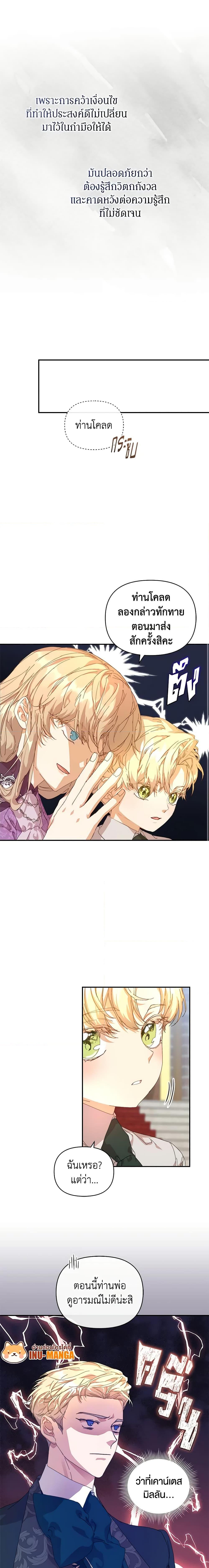 Manga-lc-com อ่านมังงะ อ่านการ์ตูน ออนไลน์ ฟรี I’m the Villainous Male Lead’s Terminally-Ill Aunt ตอนที่ 1 2 3 4 5 6 7 8 9 10 11 12 13 14 ฟรี ไม่มีโฆษณา Manga-lc - อ่าน มังงะ อ่าน การ์ตูน ออนไลน์ อ่านมังงะ ฟรี