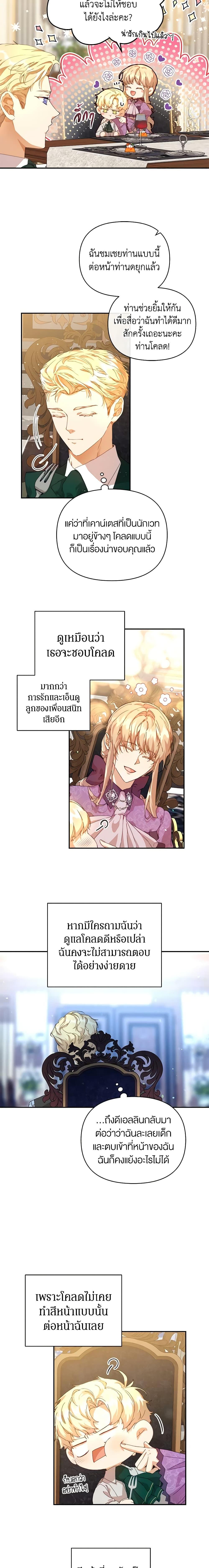 Manga-lc-com อ่านมังงะ อ่านการ์ตูน ออนไลน์ ฟรี I’m the Villainous Male Lead’s Terminally-Ill Aunt ตอนที่ 1 2 3 4 5 6 7 8 9 10 11 12 13 14 ฟรี ไม่มีโฆษณา Manga-lc - อ่าน มังงะ อ่าน การ์ตูน ออนไลน์ อ่านมังงะ ฟรี