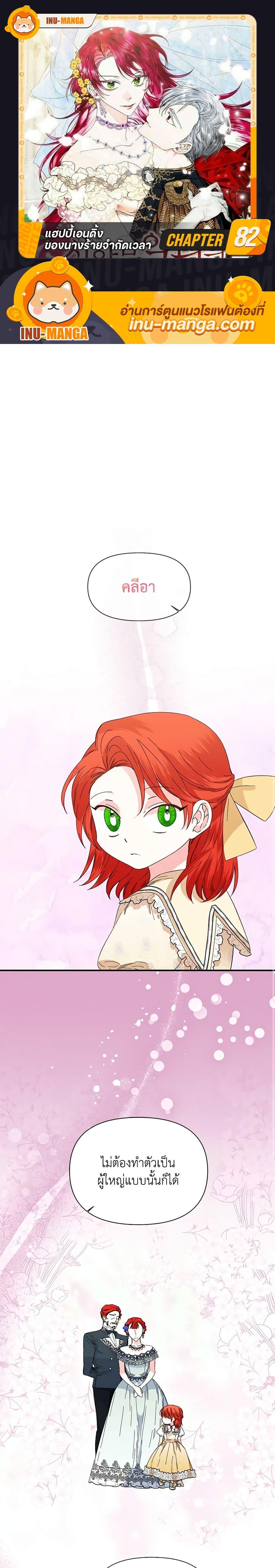 Manga-lc-com อ่านมังงะ อ่านการ์ตูน ออนไลน์ ฟรี The Villainess’s Days Are Numbered! ตอนที่ 1 2 3 4 5 6 7 8 9 10 11 12 13 14 ฟรี ไม่มีโฆษณา Manga-lc - อ่าน มังงะ อ่าน การ์ตูน ออนไลน์ อ่านมังงะ ฟรี