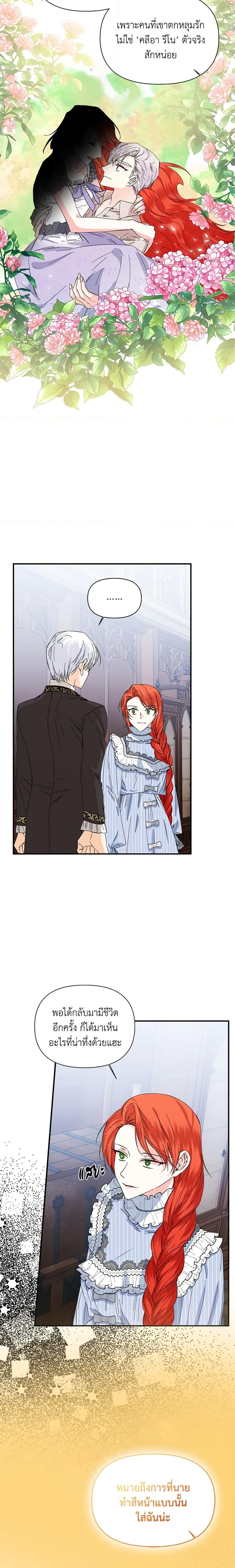 Manga-lc-com อ่านมังงะ อ่านการ์ตูน ออนไลน์ ฟรี The Villainess’s Days Are Numbered! ตอนที่ 1 2 3 4 5 6 7 8 9 10 11 12 13 14 ฟรี ไม่มีโฆษณา Manga-lc - อ่าน มังงะ อ่าน การ์ตูน ออนไลน์ อ่านมังงะ ฟรี