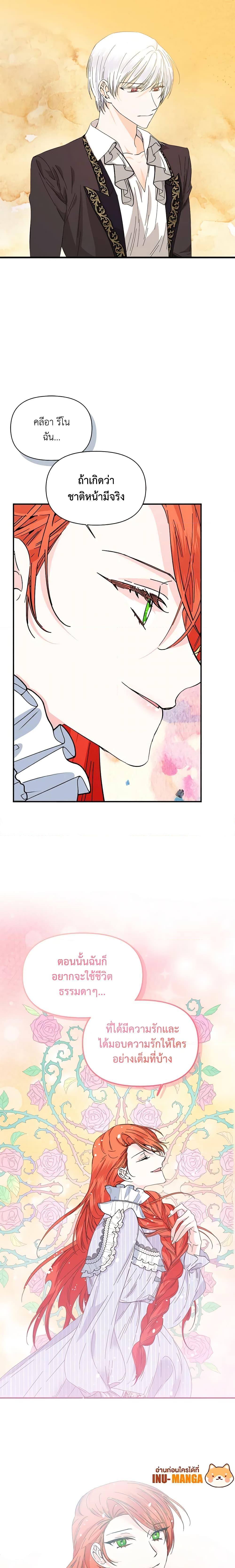 Manga-lc-com อ่านมังงะ อ่านการ์ตูน ออนไลน์ ฟรี The Villainess’s Days Are Numbered! ตอนที่ 1 2 3 4 5 6 7 8 9 10 11 12 13 14 ฟรี ไม่มีโฆษณา Manga-lc - อ่าน มังงะ อ่าน การ์ตูน ออนไลน์ อ่านมังงะ ฟรี