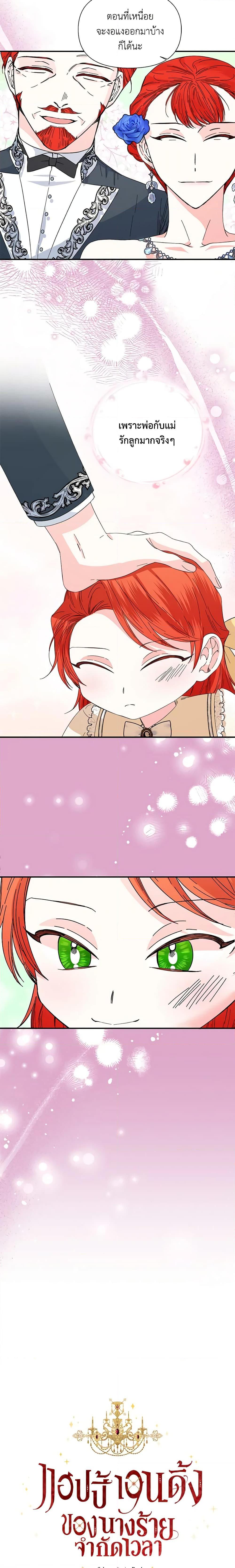 Manga-lc-com อ่านมังงะ อ่านการ์ตูน ออนไลน์ ฟรี The Villainess’s Days Are Numbered! ตอนที่ 1 2 3 4 5 6 7 8 9 10 11 12 13 14 ฟรี ไม่มีโฆษณา Manga-lc - อ่าน มังงะ อ่าน การ์ตูน ออนไลน์ อ่านมังงะ ฟรี