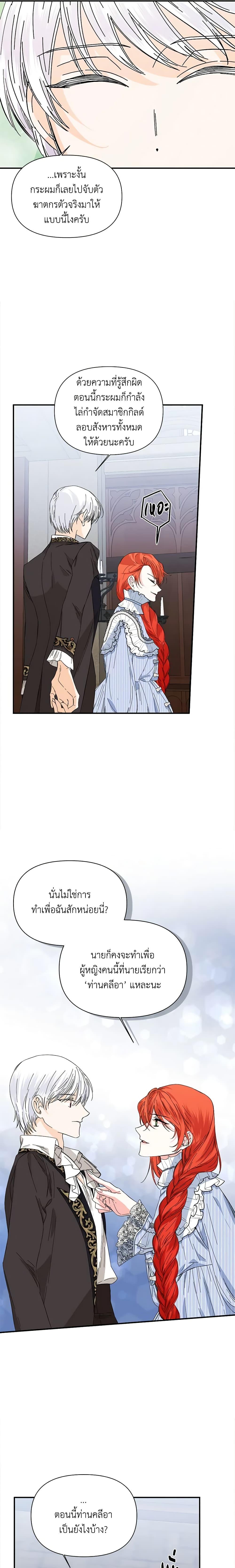 Manga-lc-com อ่านมังงะ อ่านการ์ตูน ออนไลน์ ฟรี The Villainess’s Days Are Numbered! ตอนที่ 1 2 3 4 5 6 7 8 9 10 11 12 13 14 ฟรี ไม่มีโฆษณา Manga-lc - อ่าน มังงะ อ่าน การ์ตูน ออนไลน์ อ่านมังงะ ฟรี