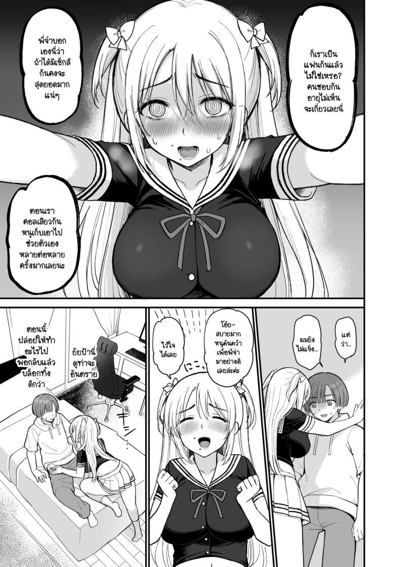 Doujin-Lc- อ่าน โดจิน มังฮวา เกาหลี ญี่ปุ่น จีน แปลไทย นัดเจอเด็กม.ต้นในเกม ที่ไหนได้เธอกลายเป็นคุณป้า [PigPanPan (Ikura Nagisa)] Net de Shiriatta JC ga 35-sai no Oba-san datta ตอนที่ 1 2 3 4 5 6 7 8 9 10 11 12 13 14 ฟรี ไม่มีโฆษณา อ่าน โดจิน Manhwa เกาหลี ญี่ปุ่น จีน เรามีครบ คัดมาให้เน้นๆ โดจิน 18+ รับประกันความฟินโดย  Doujin Lc