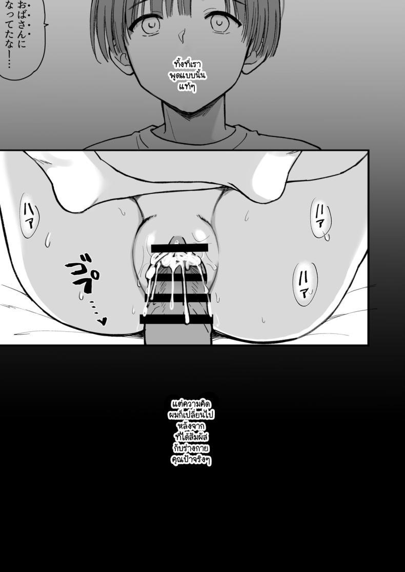Doujin-Lc- อ่าน โดจิน มังฮวา เกาหลี ญี่ปุ่น จีน แปลไทย นัดเจอเด็กม.ต้นในเกม ที่ไหนได้เธอกลายเป็นคุณป้า [PigPanPan (Ikura Nagisa)] Net de Shiriatta JC ga 35-sai no Oba-san datta ตอนที่ 1 2 3 4 5 6 7 8 9 10 11 12 13 14 ฟรี ไม่มีโฆษณา อ่าน โดจิน Manhwa เกาหลี ญี่ปุ่น จีน เรามีครบ คัดมาให้เน้นๆ โดจิน 18+ รับประกันความฟินโดย  Doujin Lc