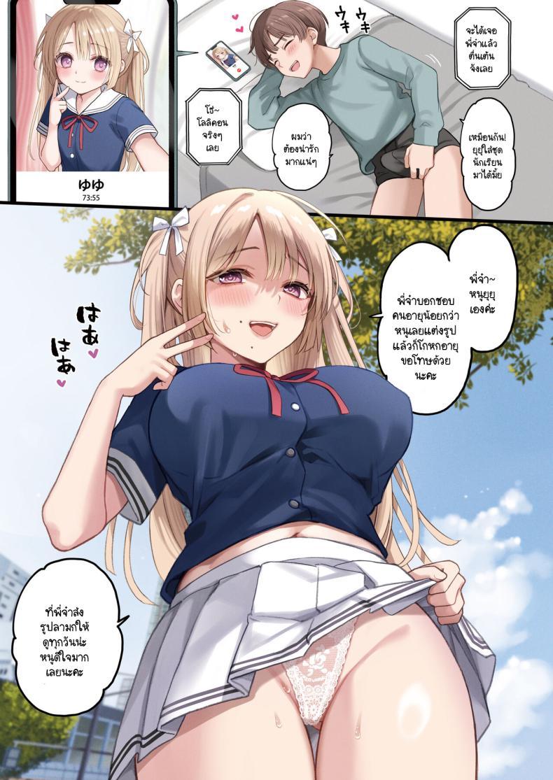 Doujin-Lc- อ่าน โดจิน มังฮวา เกาหลี ญี่ปุ่น จีน แปลไทย นัดเจอเด็กม.ต้นในเกม ที่ไหนได้เธอกลายเป็นคุณป้า [PigPanPan (Ikura Nagisa)] Net de Shiriatta JC ga 35-sai no Oba-san datta ตอนที่ 1 2 3 4 5 6 7 8 9 10 11 12 13 14 ฟรี ไม่มีโฆษณา อ่าน โดจิน Manhwa เกาหลี ญี่ปุ่น จีน เรามีครบ คัดมาให้เน้นๆ โดจิน 18+ รับประกันความฟินโดย  Doujin Lc