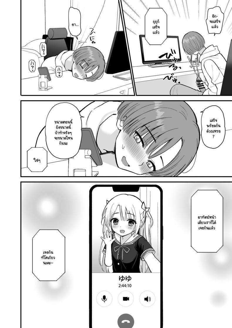 Doujin-Lc- อ่าน โดจิน มังฮวา เกาหลี ญี่ปุ่น จีน แปลไทย นัดเจอเด็กม.ต้นในเกม ที่ไหนได้เธอกลายเป็นคุณป้า [PigPanPan (Ikura Nagisa)] Net de Shiriatta JC ga 35-sai no Oba-san datta ตอนที่ 1 2 3 4 5 6 7 8 9 10 11 12 13 14 ฟรี ไม่มีโฆษณา อ่าน โดจิน Manhwa เกาหลี ญี่ปุ่น จีน เรามีครบ คัดมาให้เน้นๆ โดจิน 18+ รับประกันความฟินโดย  Doujin Lc