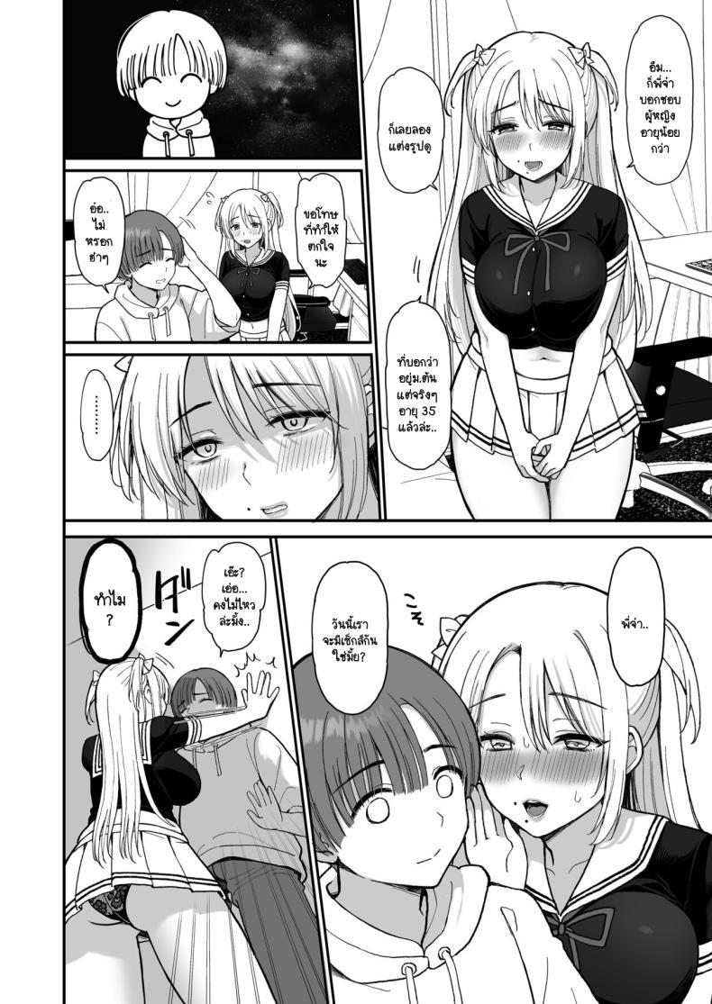 Doujin-Lc- อ่าน โดจิน มังฮวา เกาหลี ญี่ปุ่น จีน แปลไทย นัดเจอเด็กม.ต้นในเกม ที่ไหนได้เธอกลายเป็นคุณป้า [PigPanPan (Ikura Nagisa)] Net de Shiriatta JC ga 35-sai no Oba-san datta ตอนที่ 1 2 3 4 5 6 7 8 9 10 11 12 13 14 ฟรี ไม่มีโฆษณา อ่าน โดจิน Manhwa เกาหลี ญี่ปุ่น จีน เรามีครบ คัดมาให้เน้นๆ โดจิน 18+ รับประกันความฟินโดย  Doujin Lc