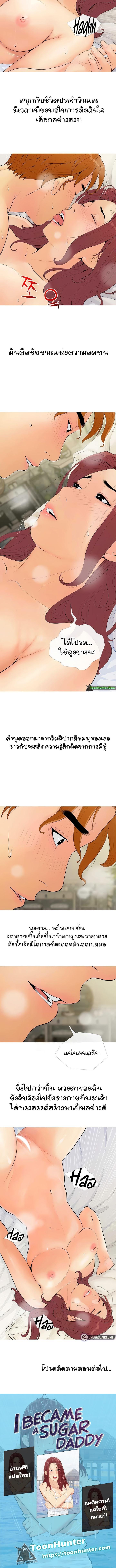 Doujin-Lc- อ่าน โดจิน มังฮวา เกาหลี ญี่ปุ่น จีน แปลไทย I Became a Sugar Daddy ตอนที่ 1 2 3 4 5 6 7 8 9 10 11 12 13 14 ฟรี ไม่มีโฆษณา อ่าน โดจิน Manhwa เกาหลี ญี่ปุ่น จีน เรามีครบ คัดมาให้เน้นๆ โดจิน 18+ รับประกันความฟินโดย  Doujin Lc