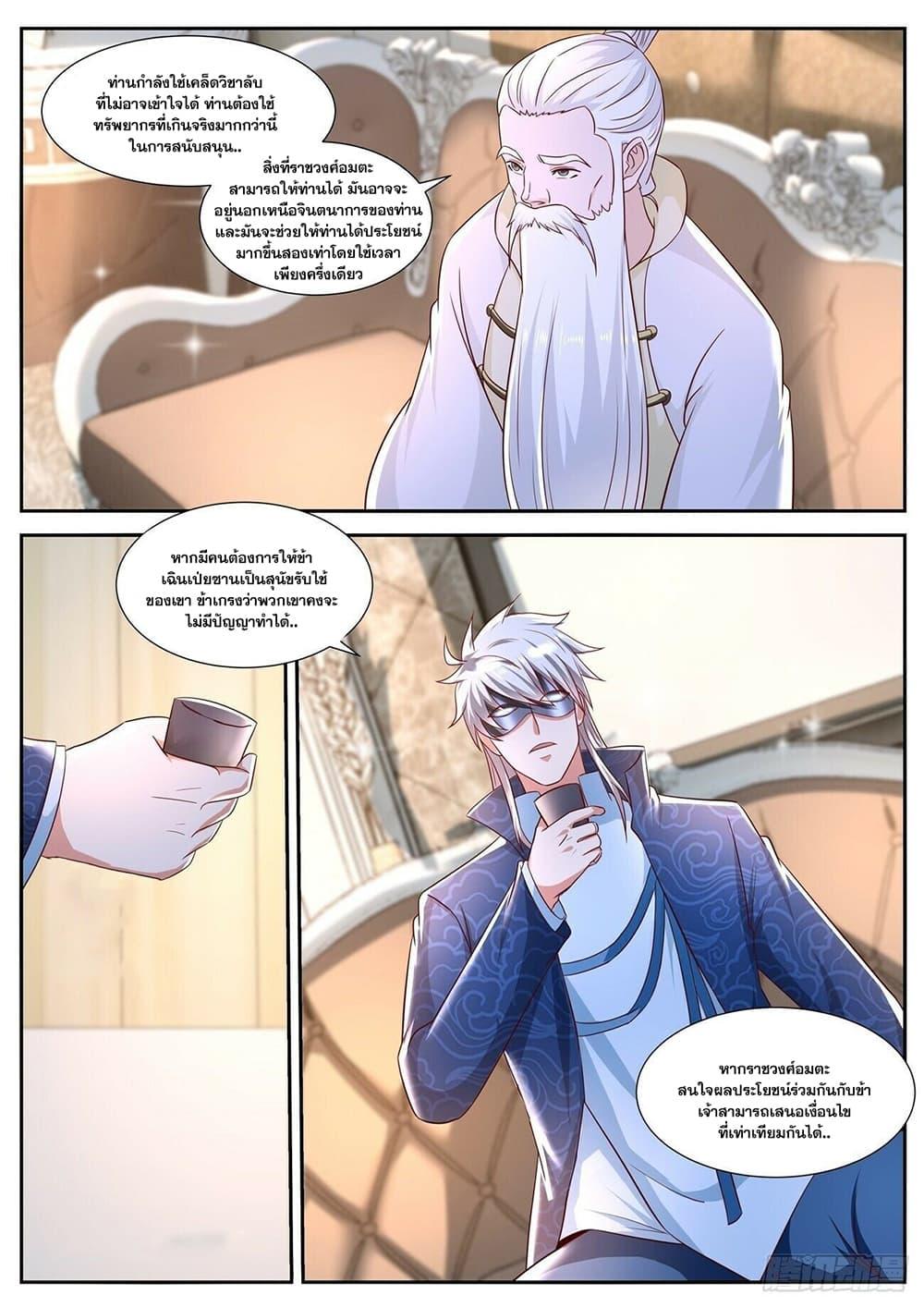 Manga-lc-com อ่านมังงะ อ่านการ์ตูน ออนไลน์ ฟรี Rebirth Of the Urban Immortal Cultivator ตอนที่ 1 2 3 4 5 6 7 8 9 10 11 12 13 14 ฟรี ไม่มีโฆษณา Manga-lc - อ่าน มังงะ อ่าน การ์ตูน ออนไลน์ อ่านมังงะ ฟรี